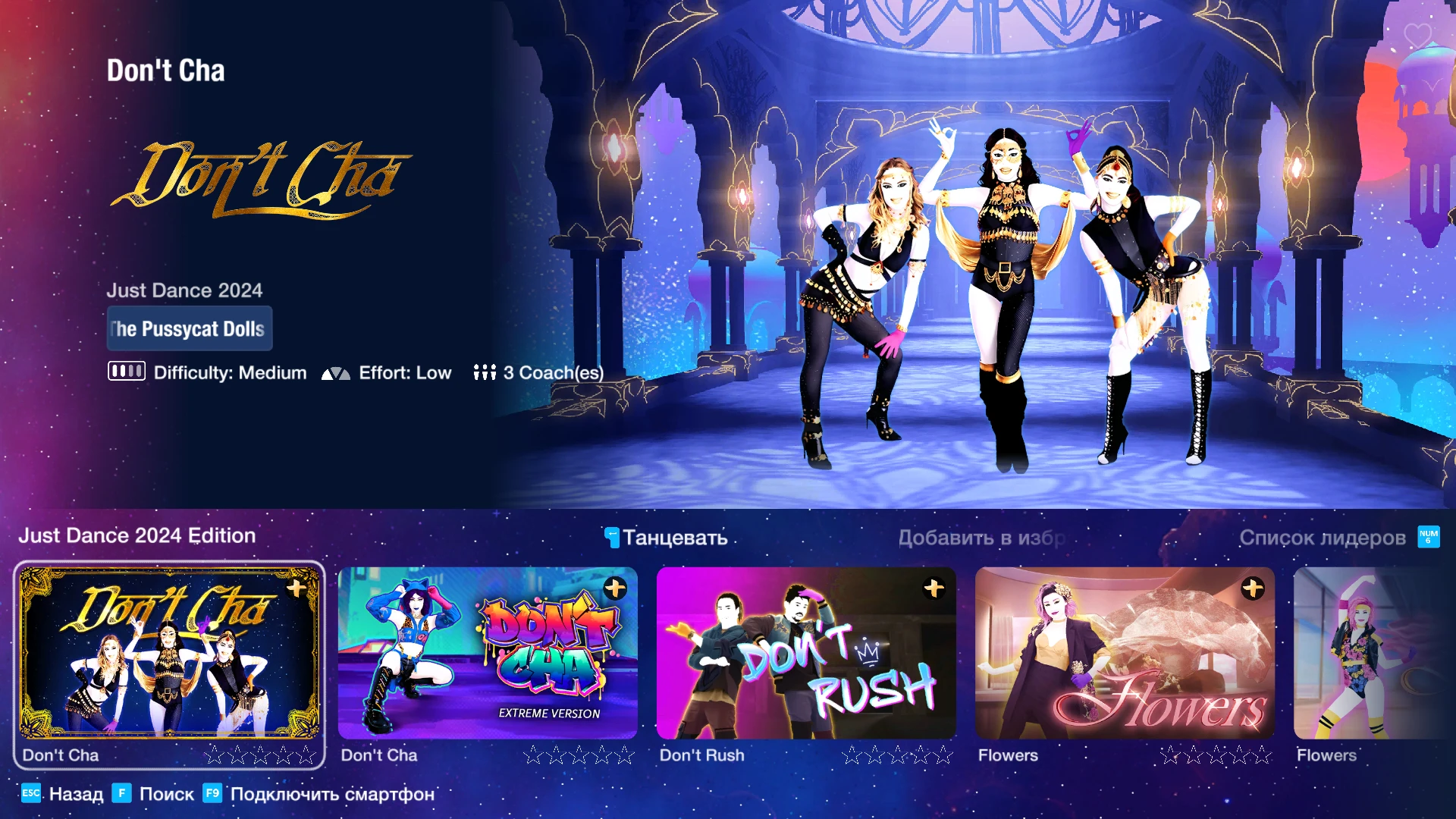 Just Dance 2017 "2024 PC Edition"