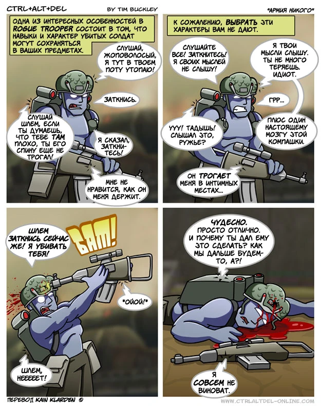 Армия никого