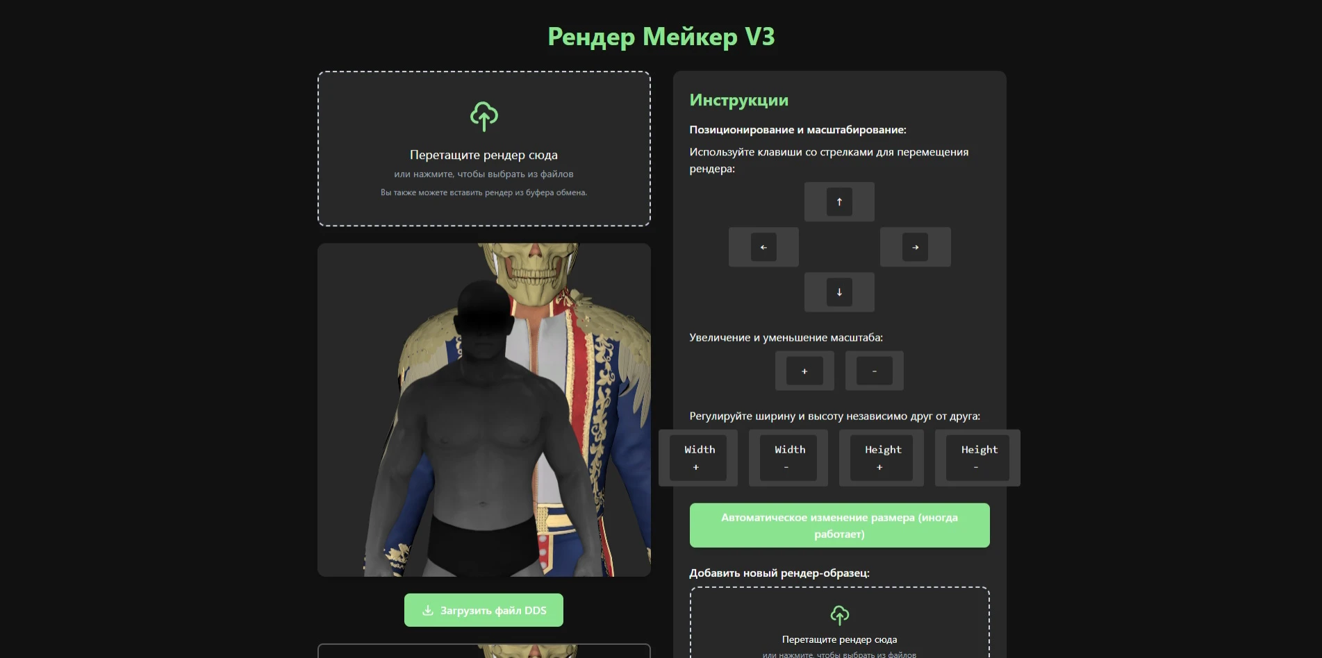 WWE 2K19 "Рендер Мейкер V3"