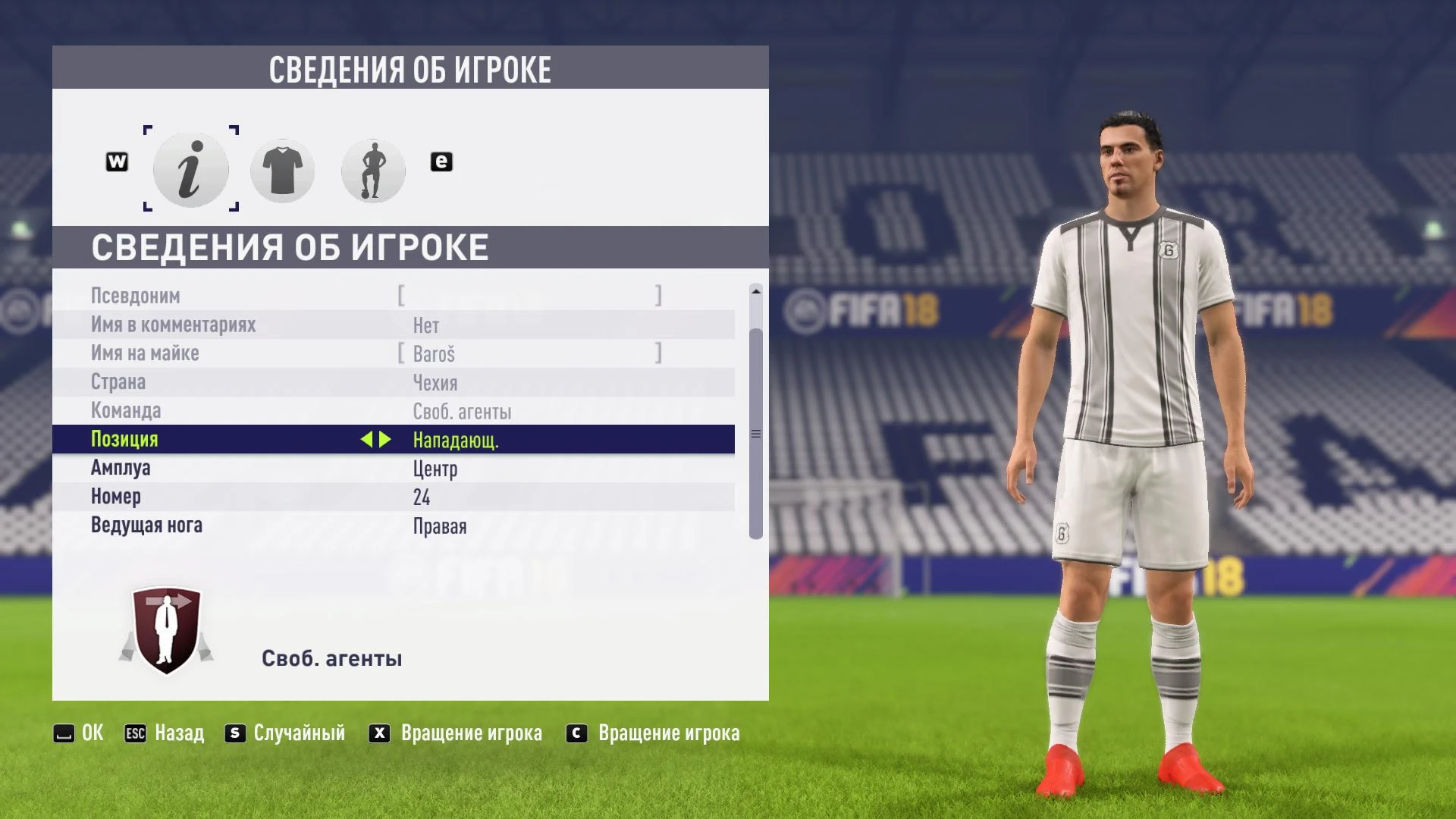 Fifa 18 "Классические игроки"