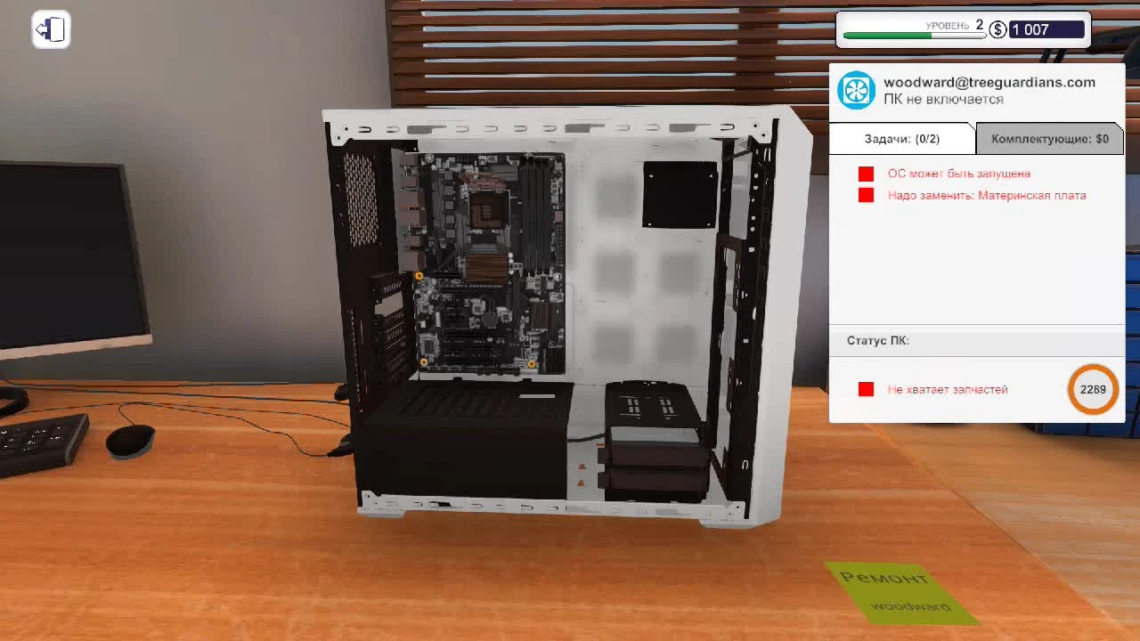 PC Building Simulator - Ремонтер компуктеров