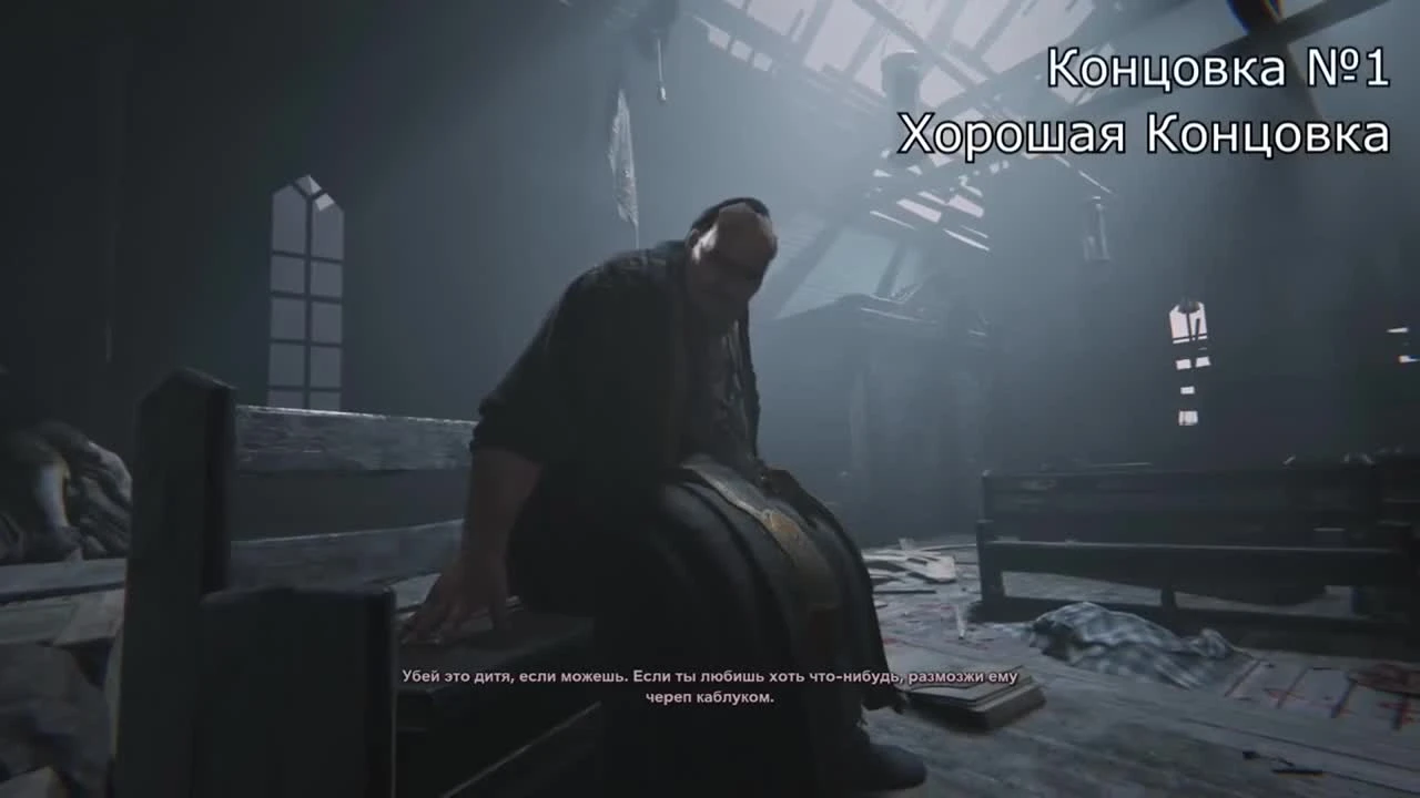 OUTLAST 2 "все концовки хорошая \ плохая \ нейтральная"