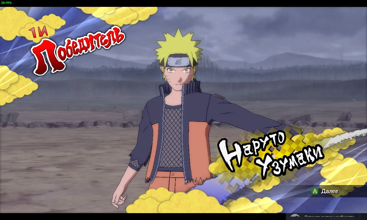 Naruto Shippuden: Ultimate Ninja Storm 2 "Наруто расстегнутая рубашка"