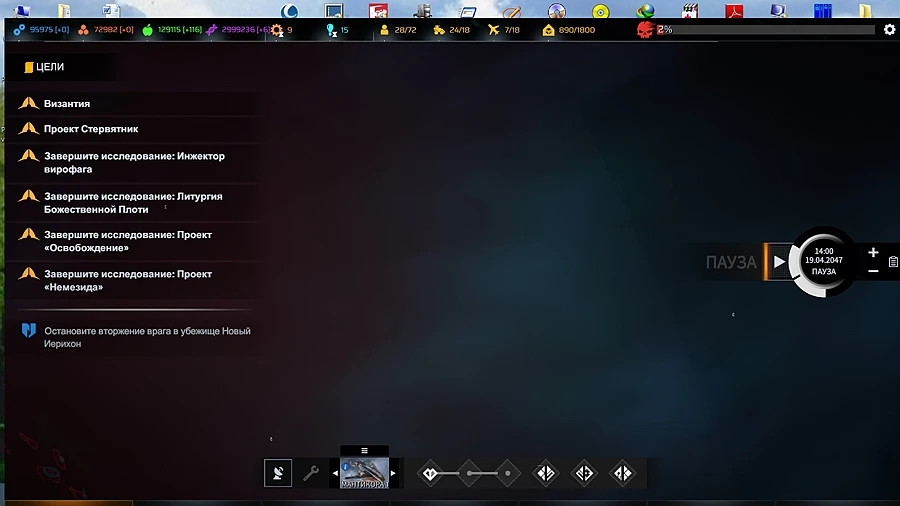 Phoenix Point: Сохранение/SaveGame (Перед всеми концовками)