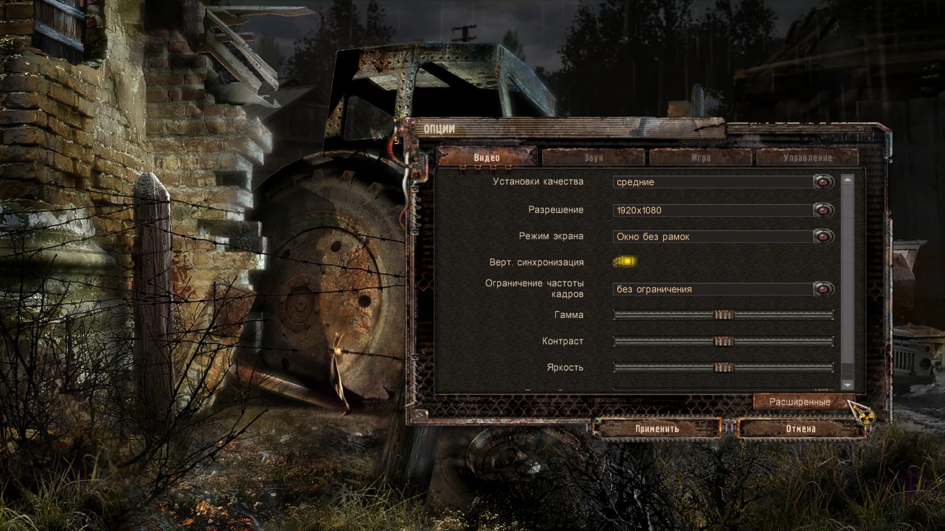 Как убрать мыло в S.T.A.L.K.E.R.: Legends of the Zone