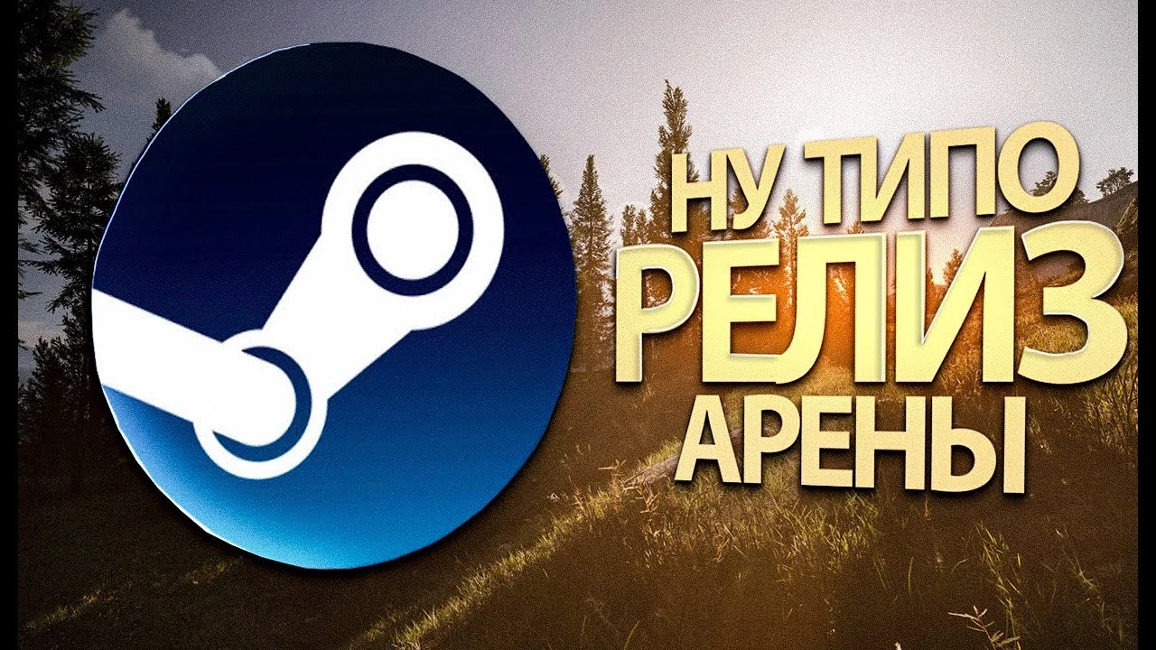 Новый дом для Arena Breakout Infinite: Что значит релиз в Steam для игрового сообщества?