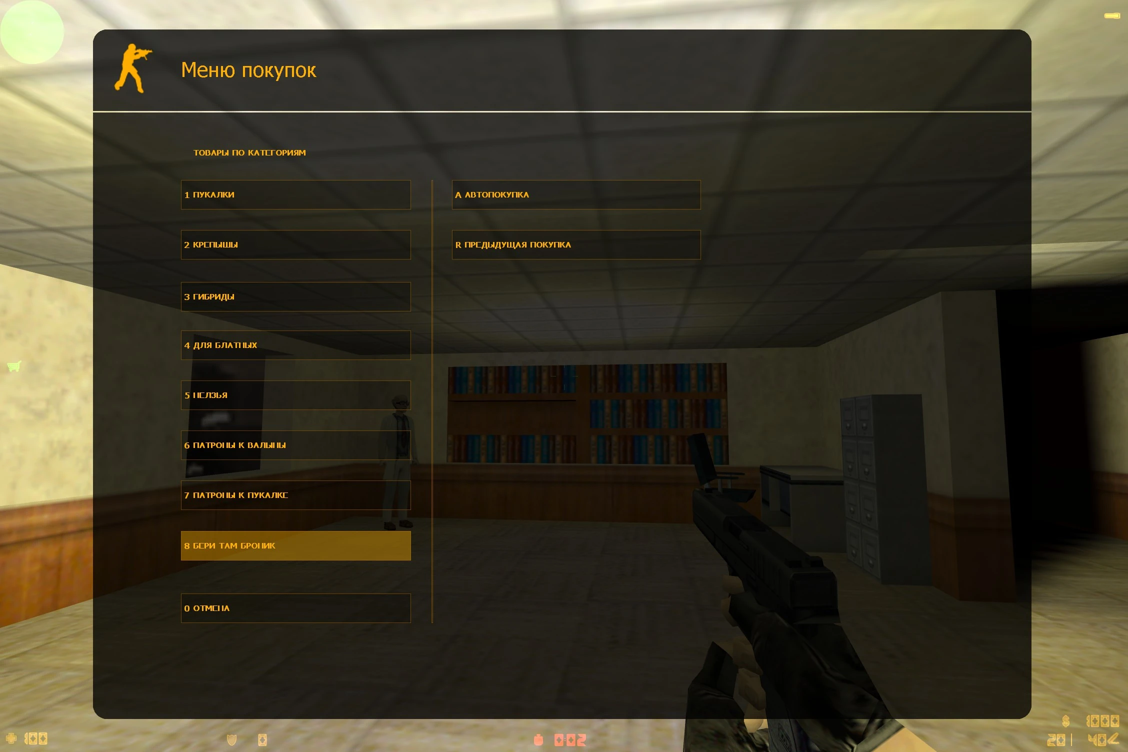 Counter Strike "Изменение текста в меню"