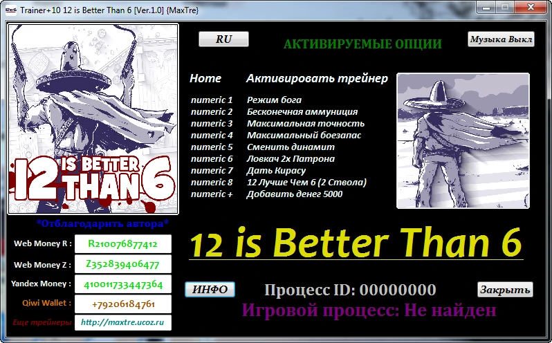 12 is Better Than 6: Трейнер/Trainer (+10) [1.0] {MaxTre}