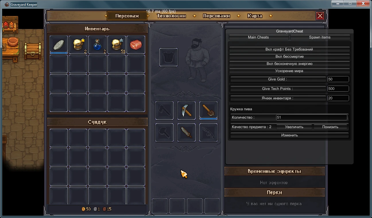 Graveyard Keeper: Чит-Мод/Cheat-Mode {Salion}