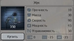 Ex Machina - Кабины и кузовы машин