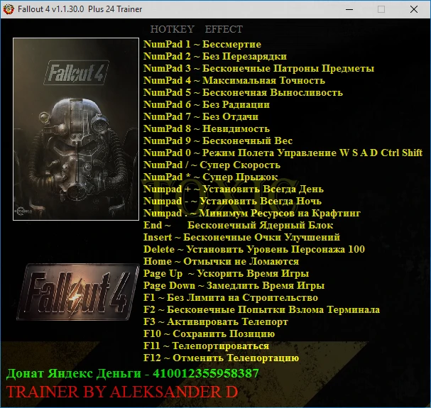 Fallout 4: Трейнер/Trainer (+24) [1.1.30.0] {Aleksander D}