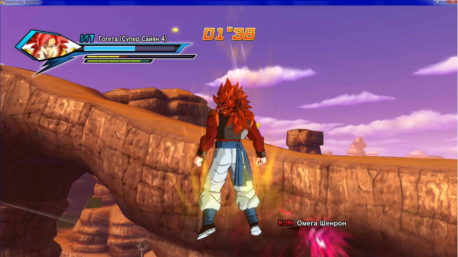 Dragon Ball Xenoverse "Gogeta ssj4"