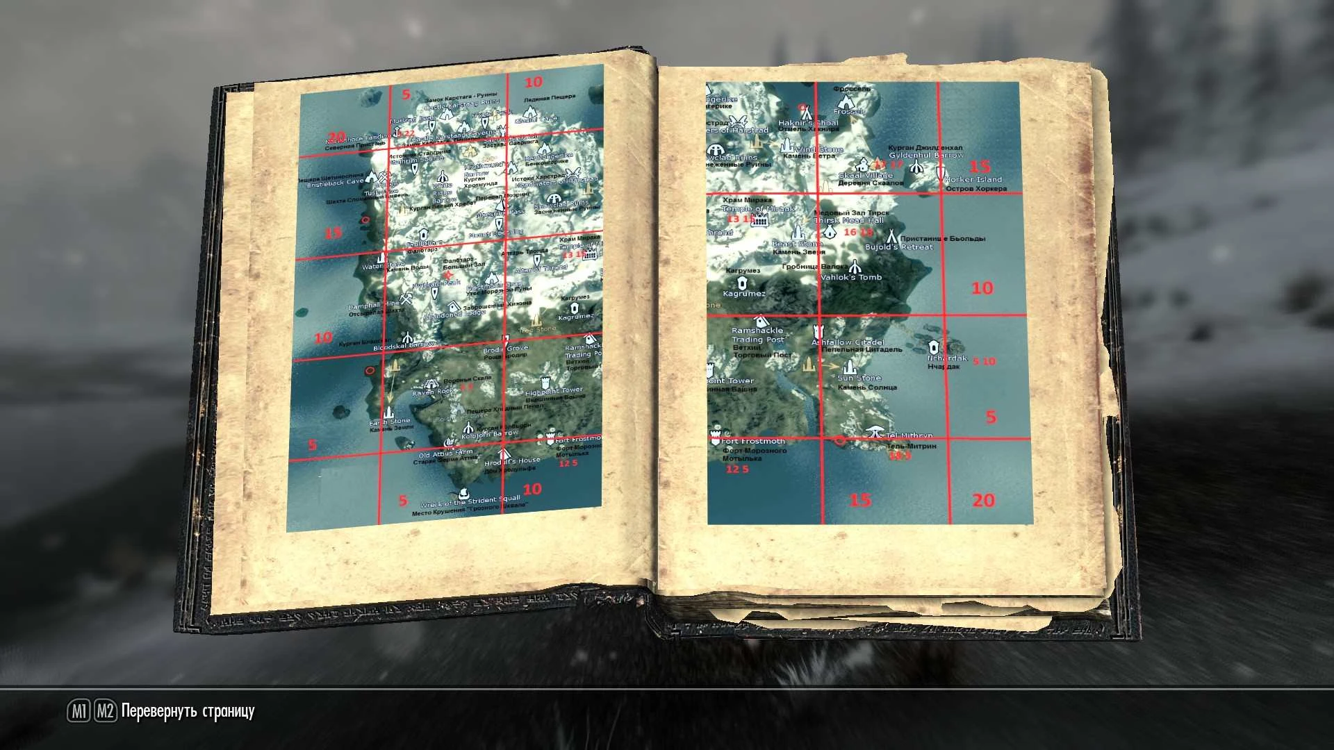 The Elder Scrolls 5: Skyrim - Legendary Edition: Чит-Мод/Cheat-Mode (Книги чит-кодов \ Cheat books 2.2)