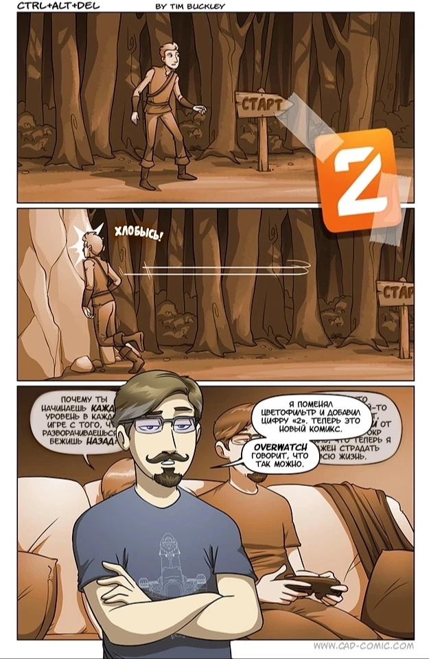 Вторая часть