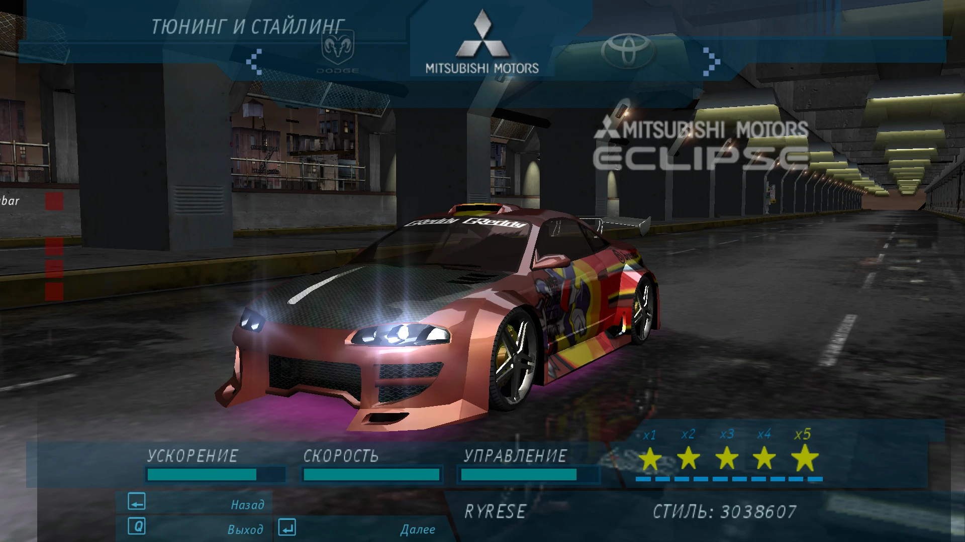 Need for Speed Underground: Сохранение/SaveGame (Пройдена карьера, доступны все машины) {Лицензия}