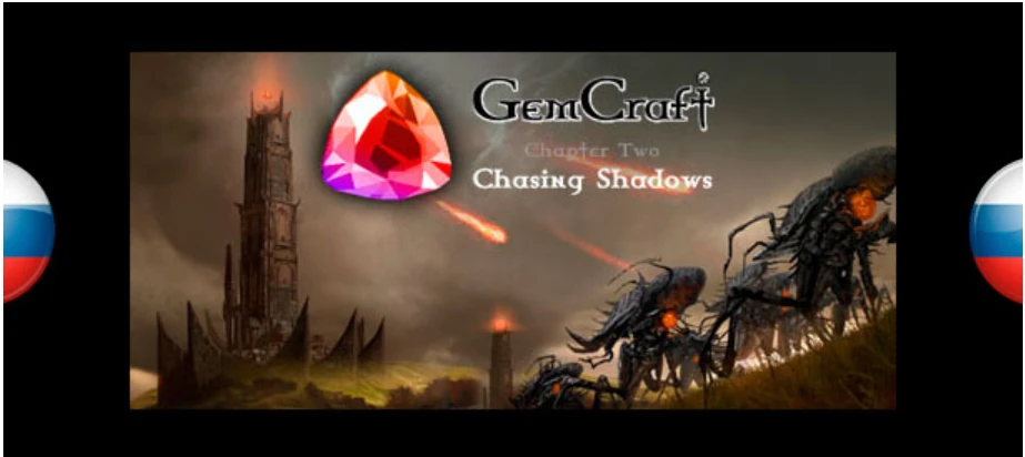 GemCraft - Chasing Shadows "Русификатор текста" [v1.0] {dangluh}