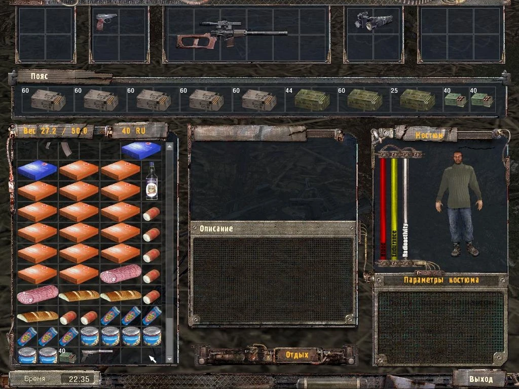 S.T.A.L.K.E.R.: Shadow of Chernobyl "Билдовский инвентарь"