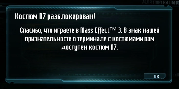 Dead Space 3 "Активация костюма из mass effect 3 и резака из dead space 2"