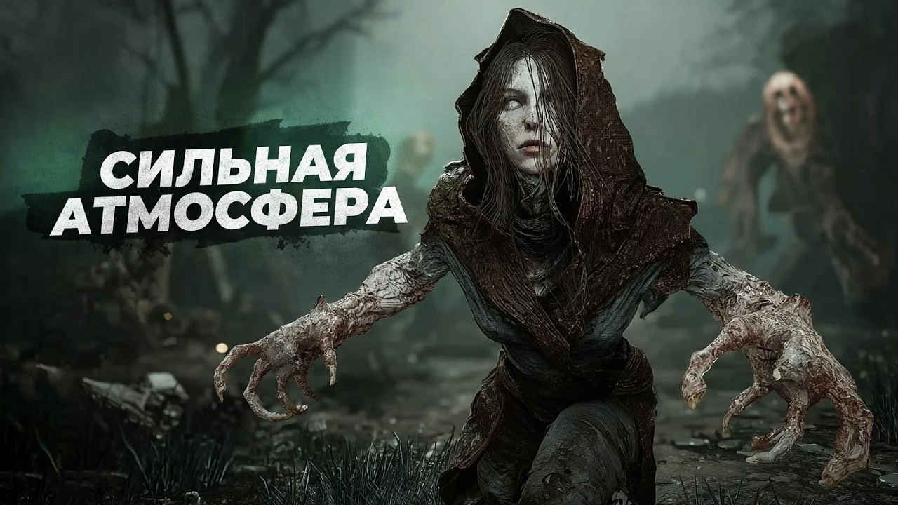 Жуткий Сайнлент Хилл и обновленный Обливион: 20 самых атмосферных игр 2025 года