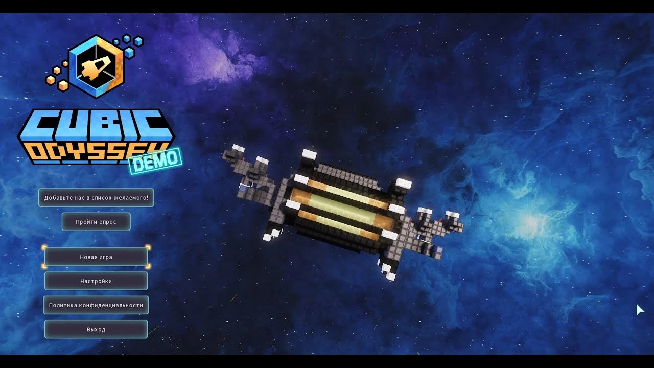 Cubic Odyssey DEMO "Таблица для Cheat Engine" [UPD: 01.03.2025] {NidasBot}