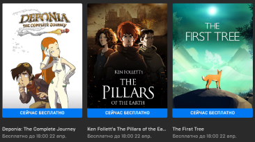 В Epic Games Store стартовала раздача 3 игр. В следующий раз раздадут Alien Isolation и Hand of Fate 2