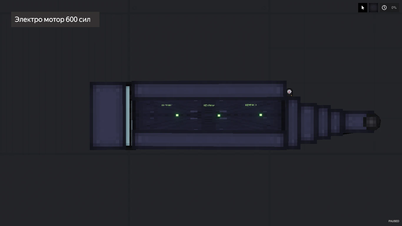 People PlayGround "Электро Мотор 600 сил"