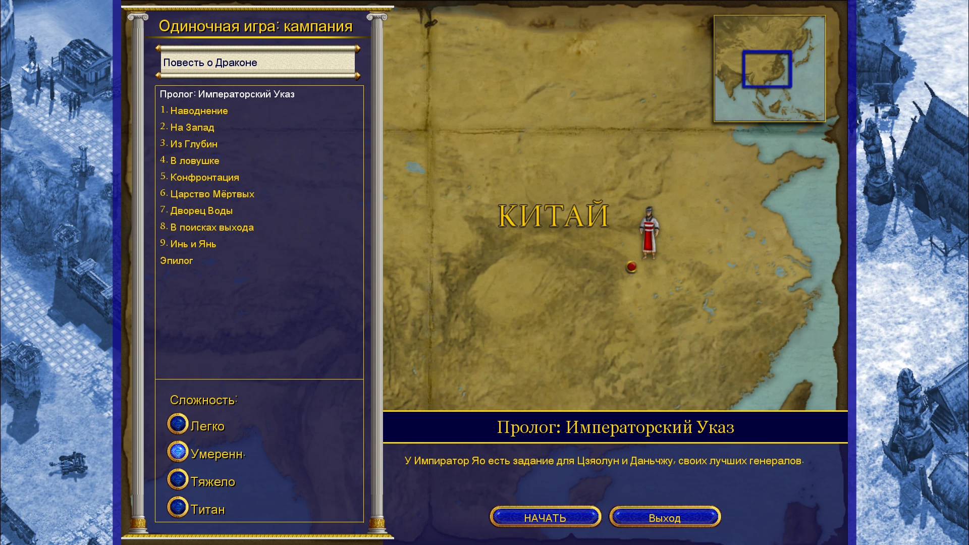 Age of Mythology: Extended Edition "Русская озвучка кампании Tale of the Dragon"