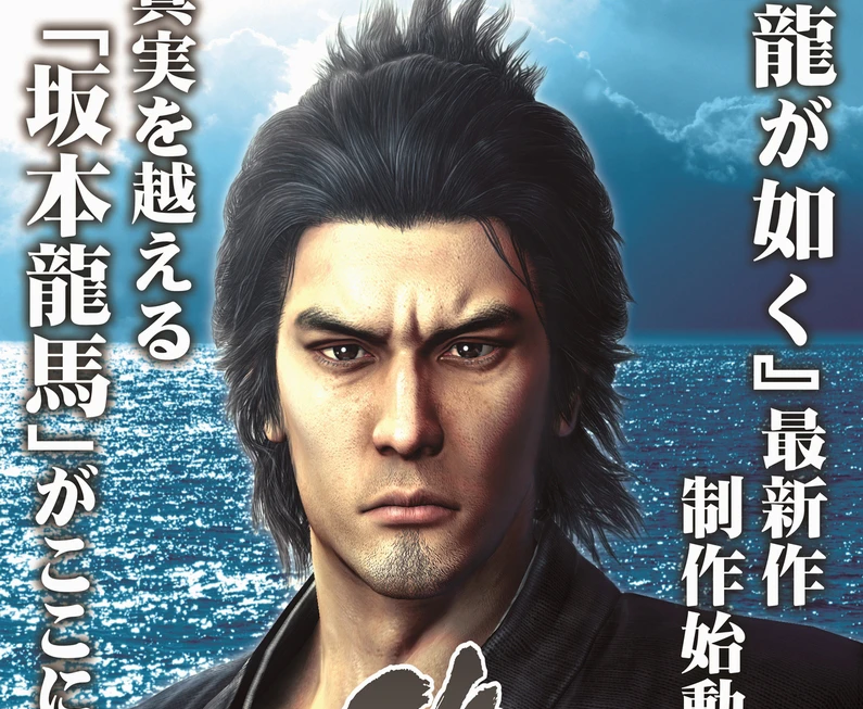 Sega представила продолжение серии Yakuza