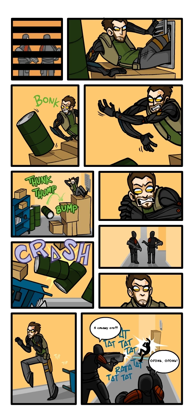 Слышат когда не надо