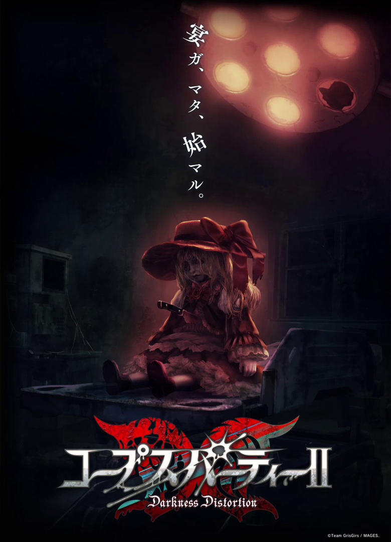 ужасы 2024 даты выхода