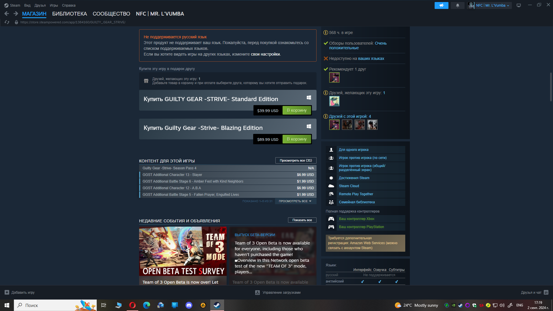 Разница в ценнике между РБ и Турецким акками