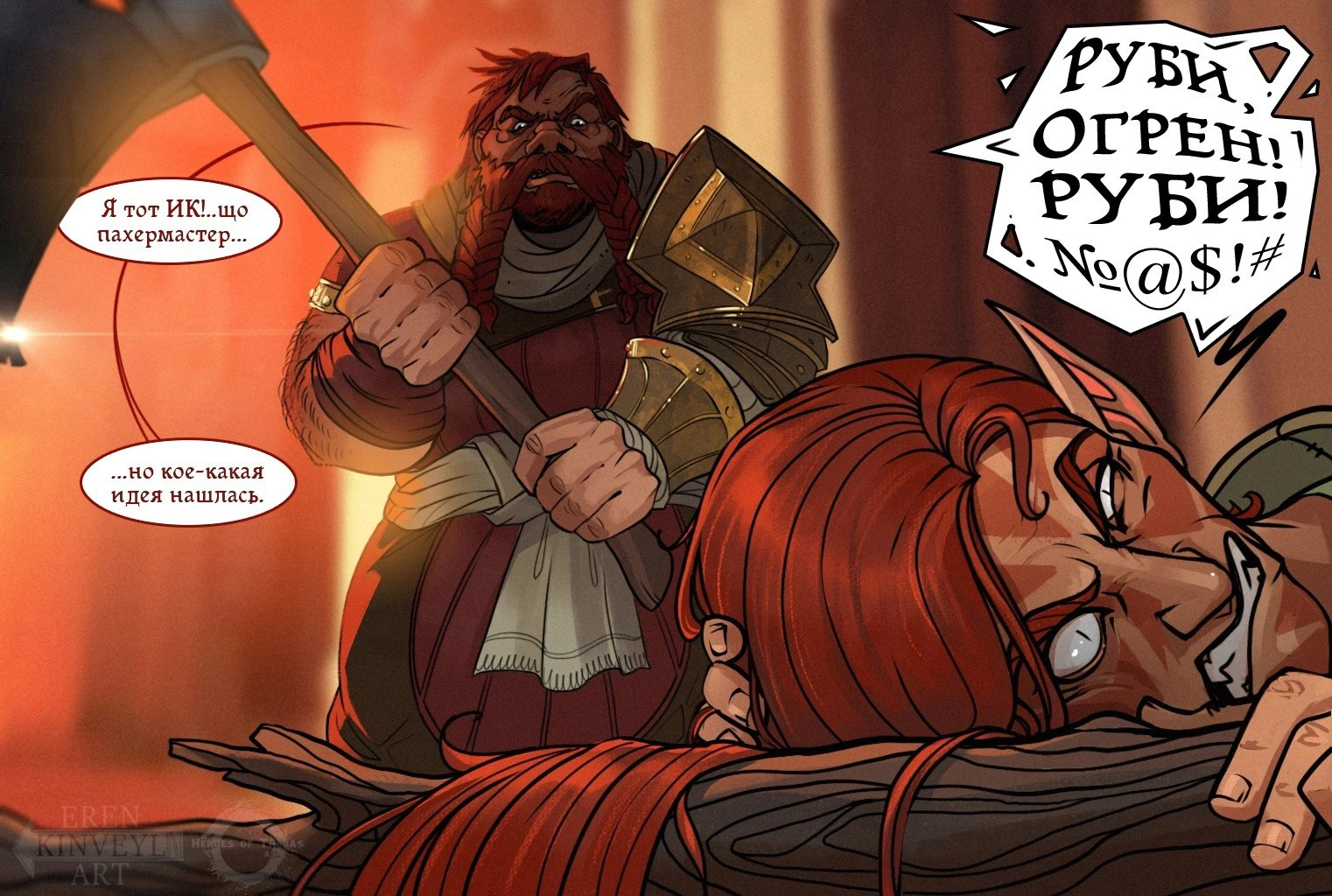 Новая прическа Серого стража