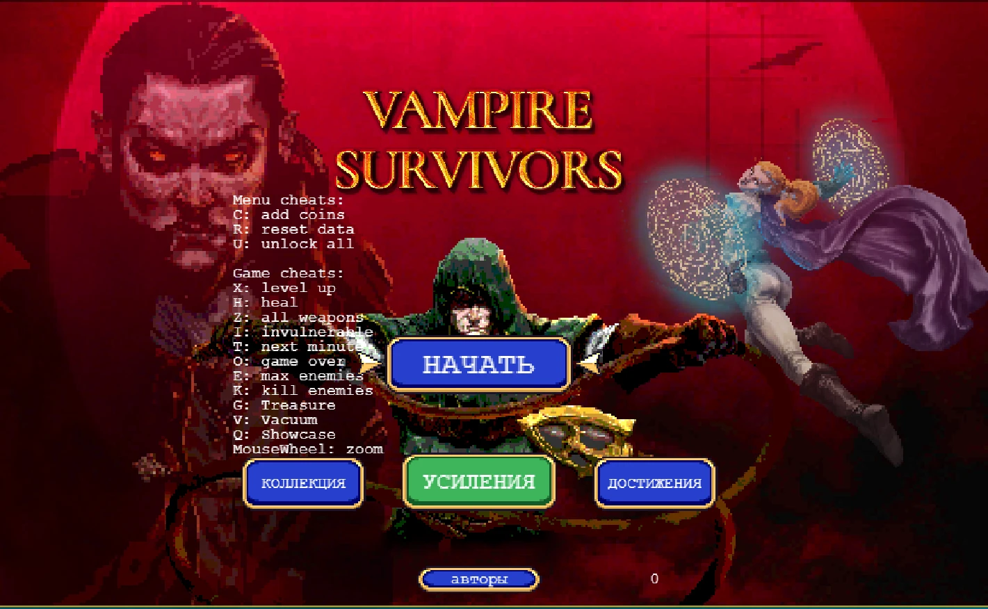 Vampire Survivors: Чит-Мод/Cheat-Mode (+15) [0.3.2b] {Loah26}