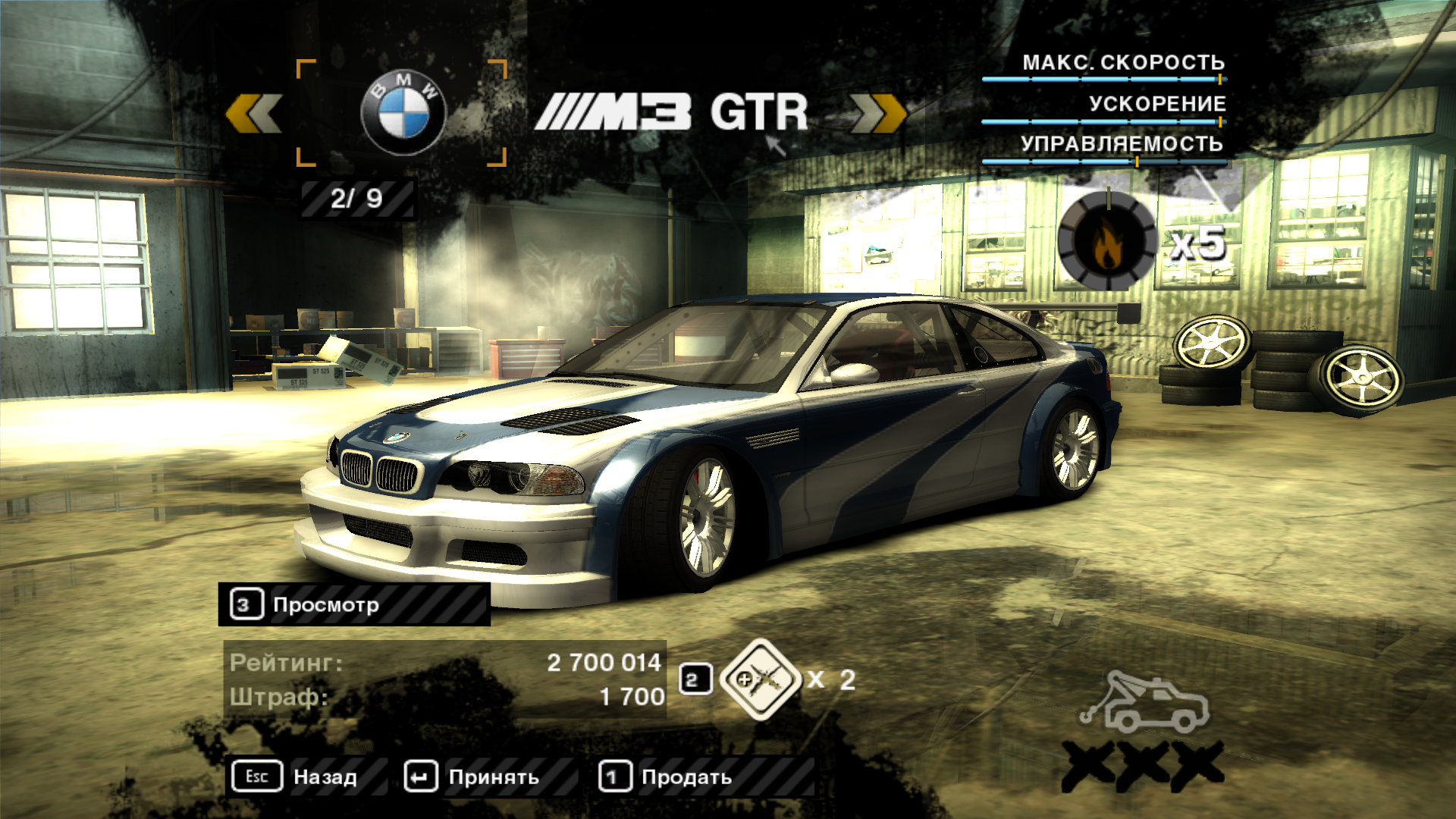 Need For Speed: Most Wanted "Сохранение - Карьера Пройдена, 100 млн+ денег и рейтинга"