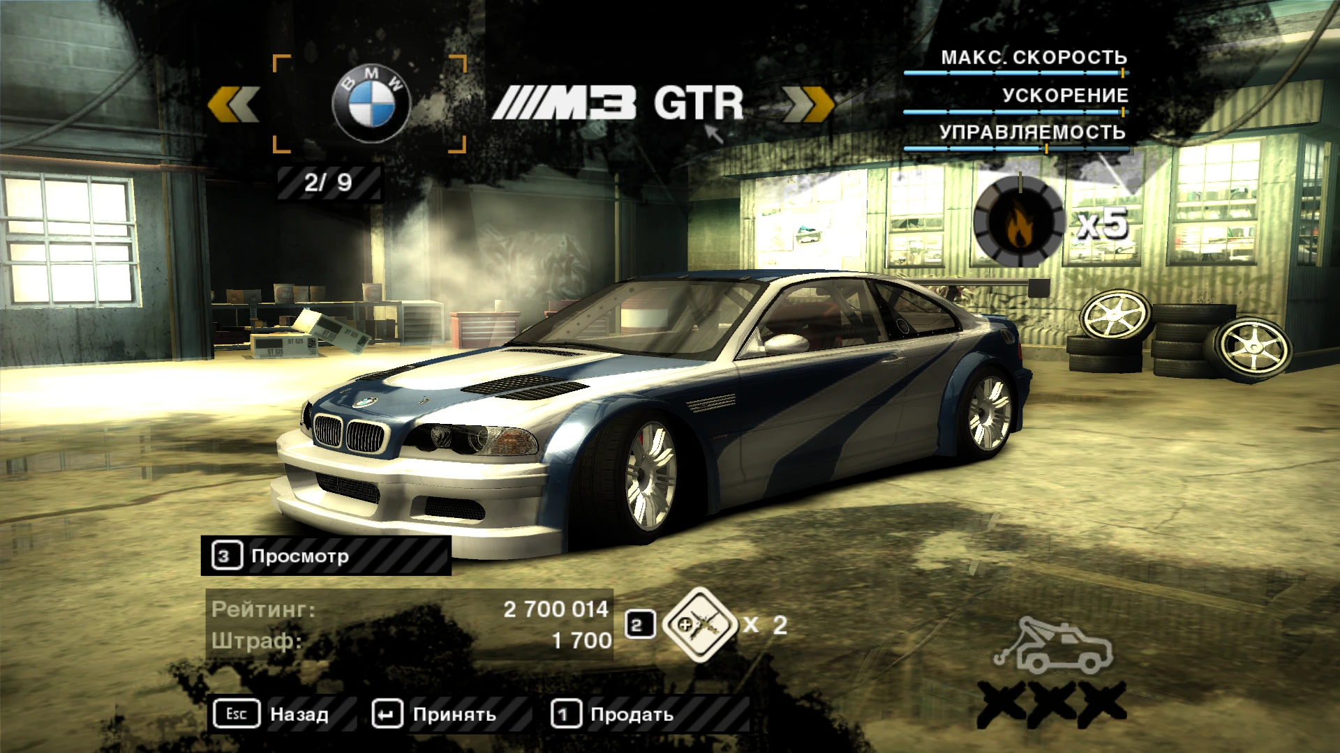 Need For Speed: Most Wanted "Сохранение - Карьера Пройдена, 100 млн+ денег и рейтинга"