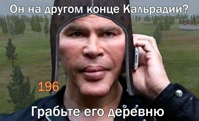 Пора грабить