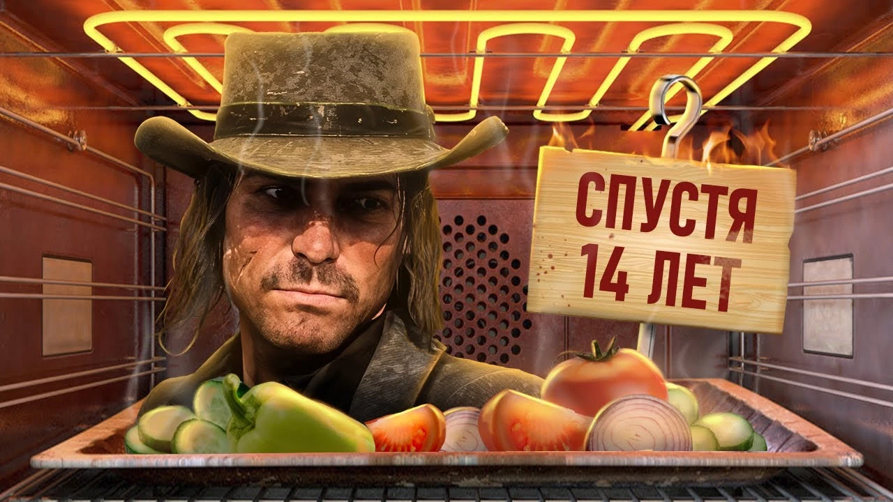 Первый взгляд на Red Dead Redemption в Steam от IGM