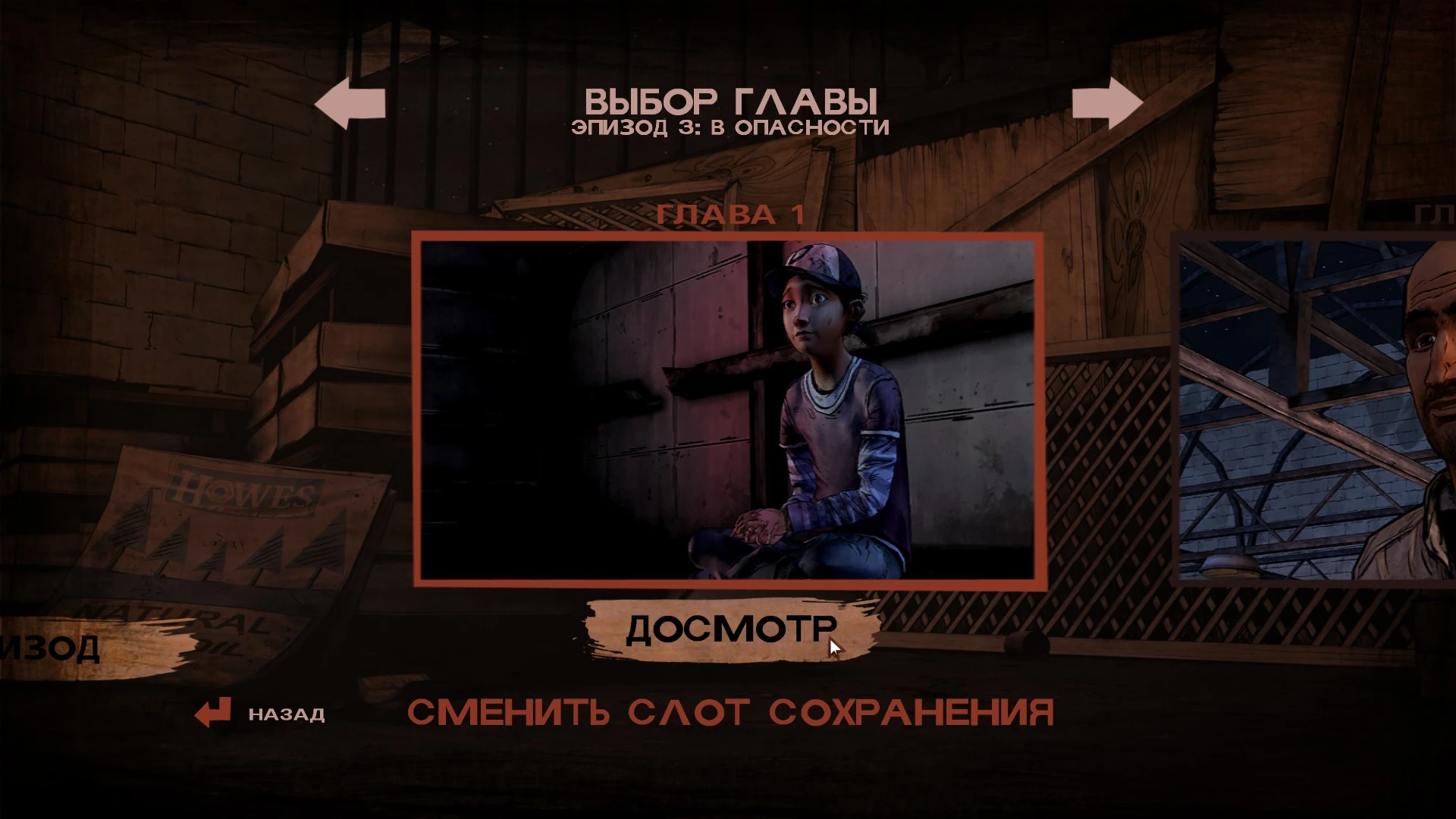 Русификатор The walking dead season 2 episode 1-3 (v.2) [Quckly Team]
