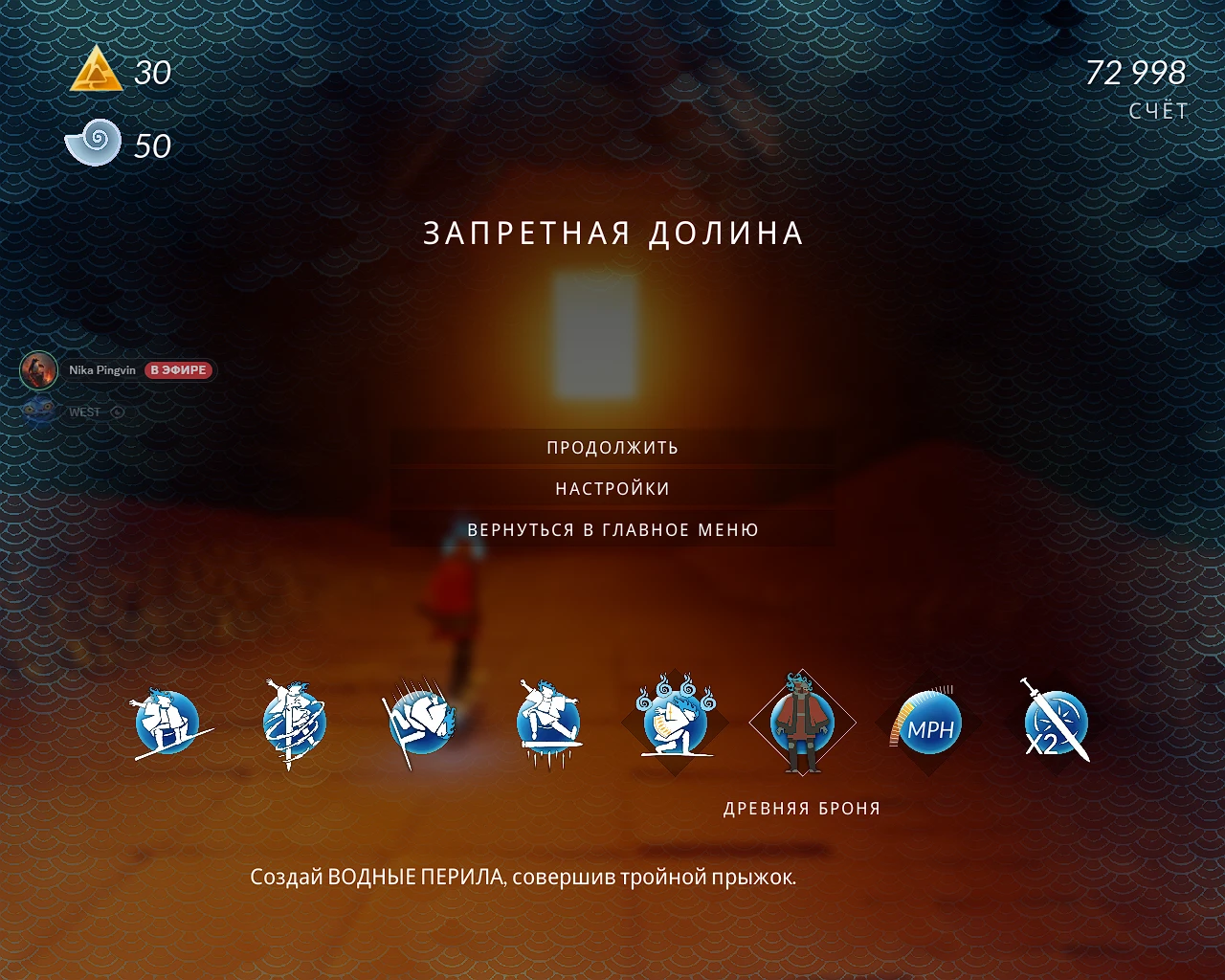 Sword Of The Sea "Сохранение - полное прохождение с точками сохранения"