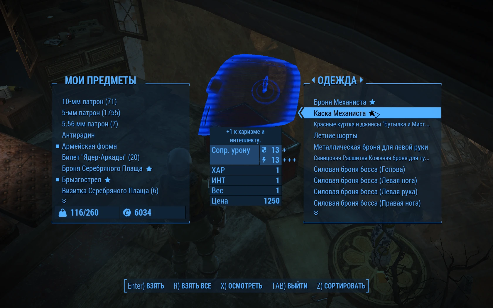 Fallout 4: Сохранение/SaveGame (Пройдены DLC"Механист" и "Nuka-World", вы главарь рейдеров в "Nuka-World", также пройдена сюжетка за "Институт")