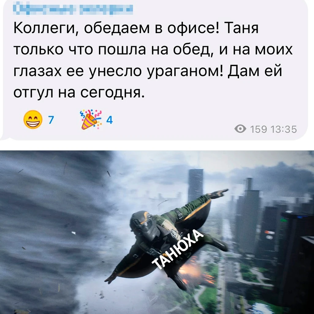 Улетный выход