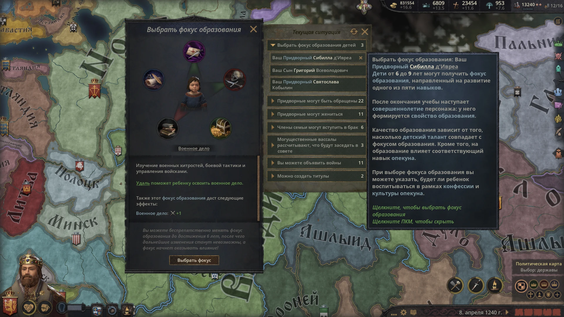 Crusader Kings 3 "Вестник двора от Ketaros "