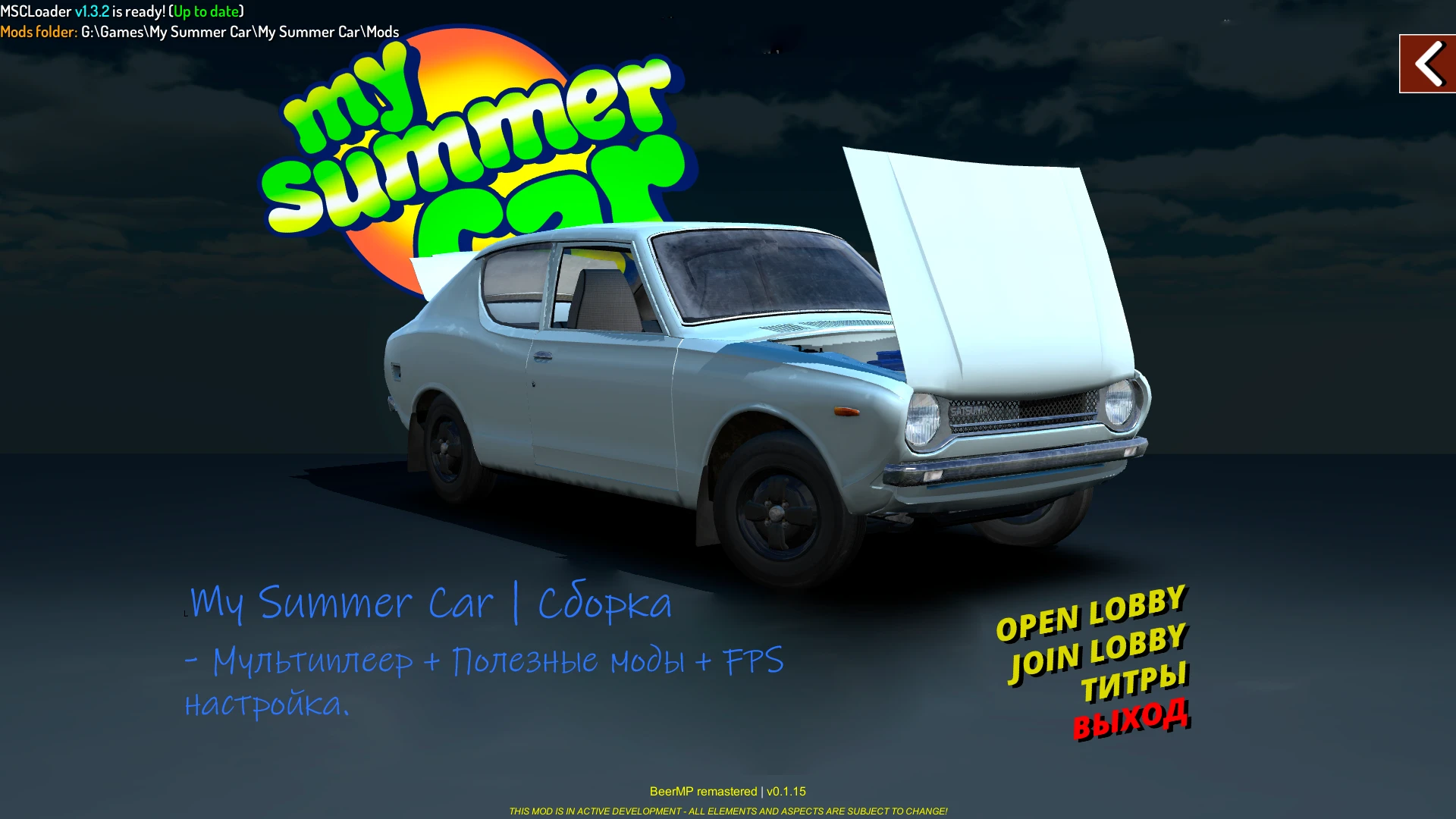 My Summer Car "Сборка модов + Мультиплеер, также решены проблемы игры, в том числе с оптимизацией"