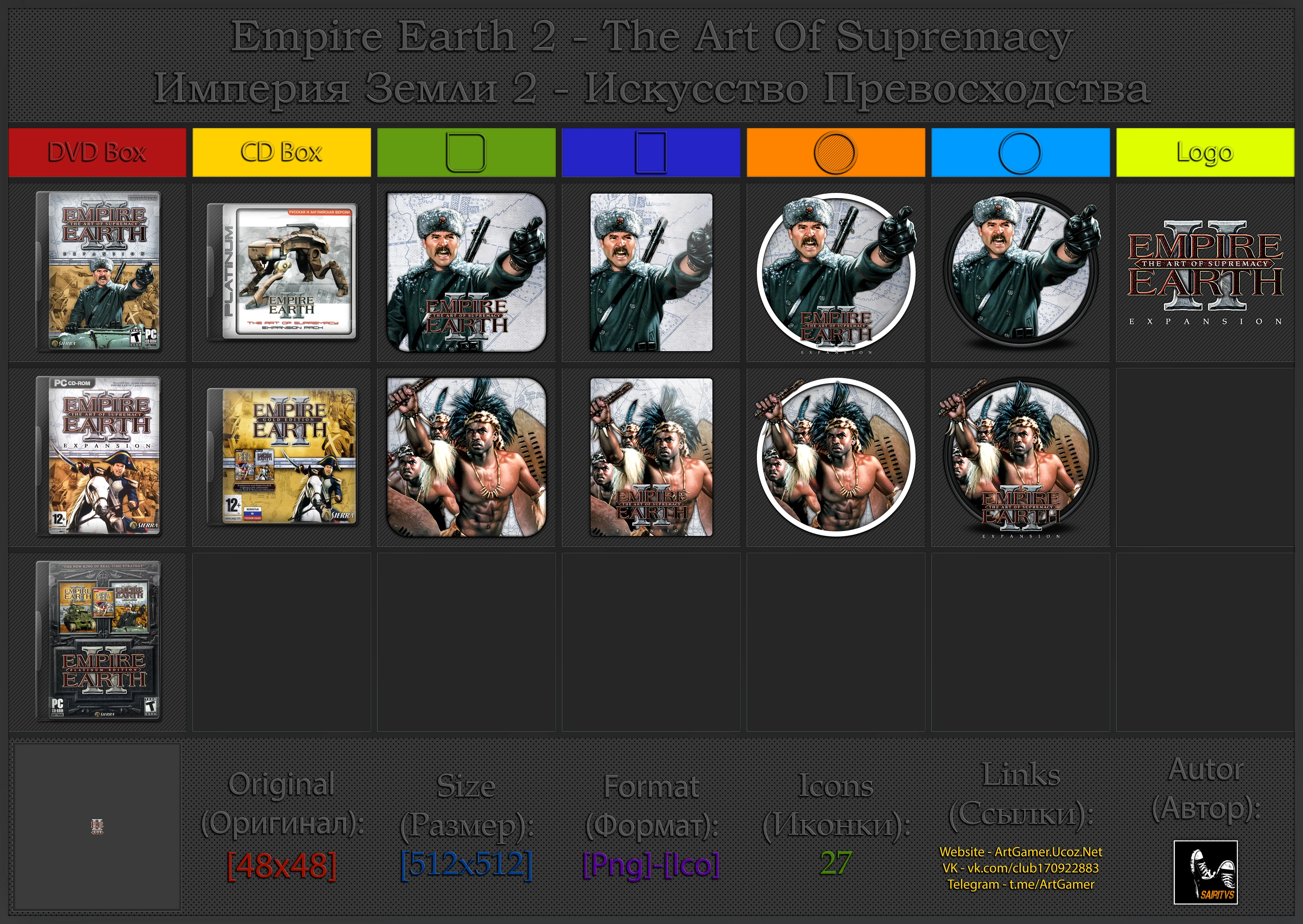 Empire Earth 2: The Art Of Supremacy "Иконки (ArtGamer)"