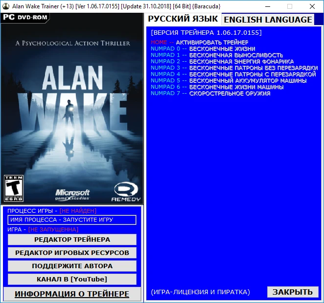 Alan Wake: Трейнер/Trainer (+13) [1.06.17.0155] [Update 31.10.2018] [64 Bit] {Baracuda}