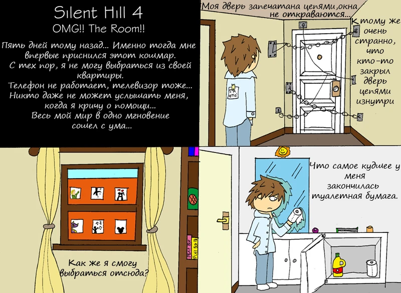 Самое худшее