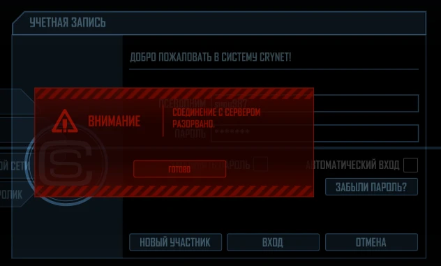 Crysis "Игра по сети с патчем "патч-patch""