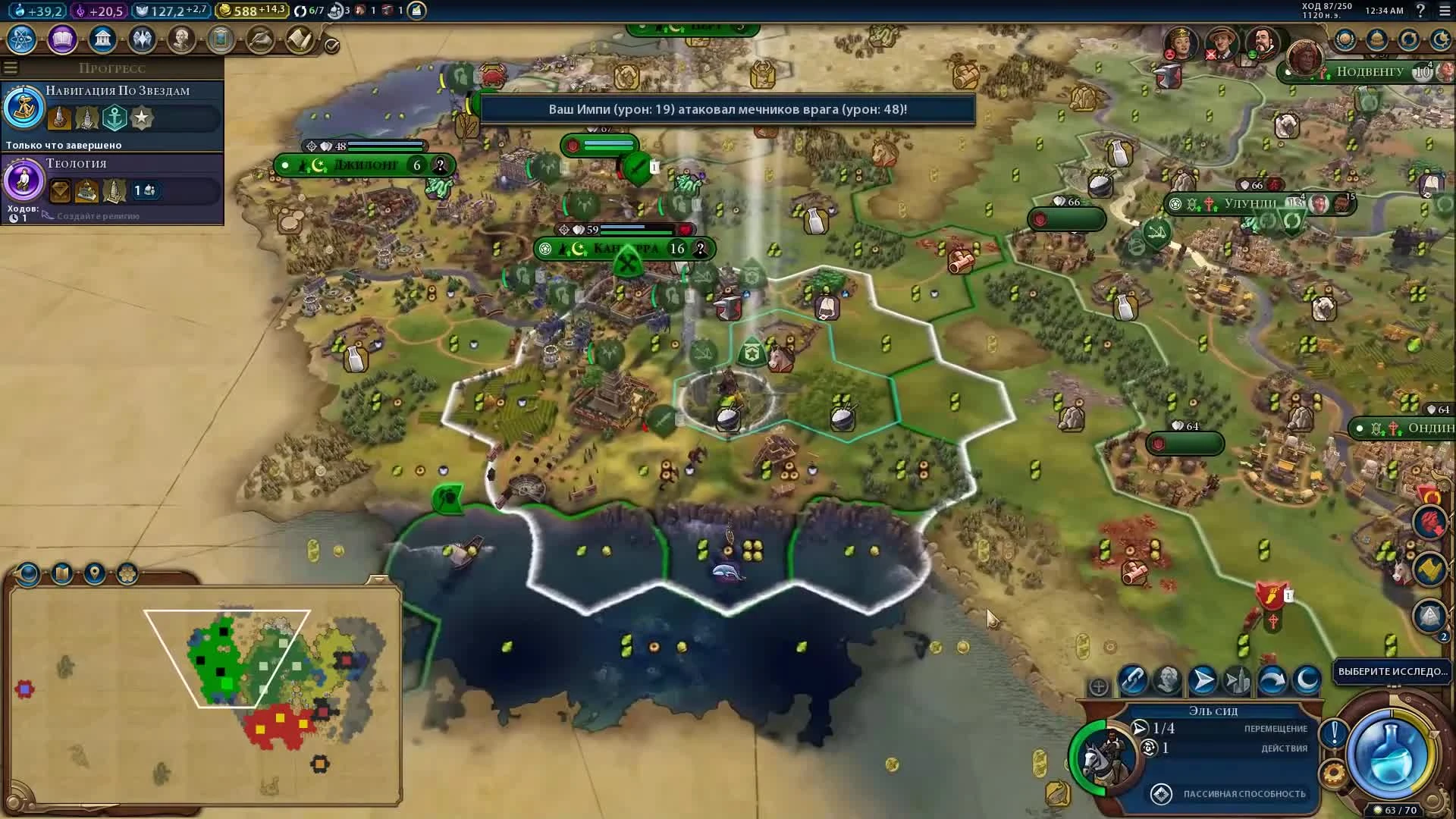 Civilization 6: Rise & Fall. Мартовский патч. Обзор изменений