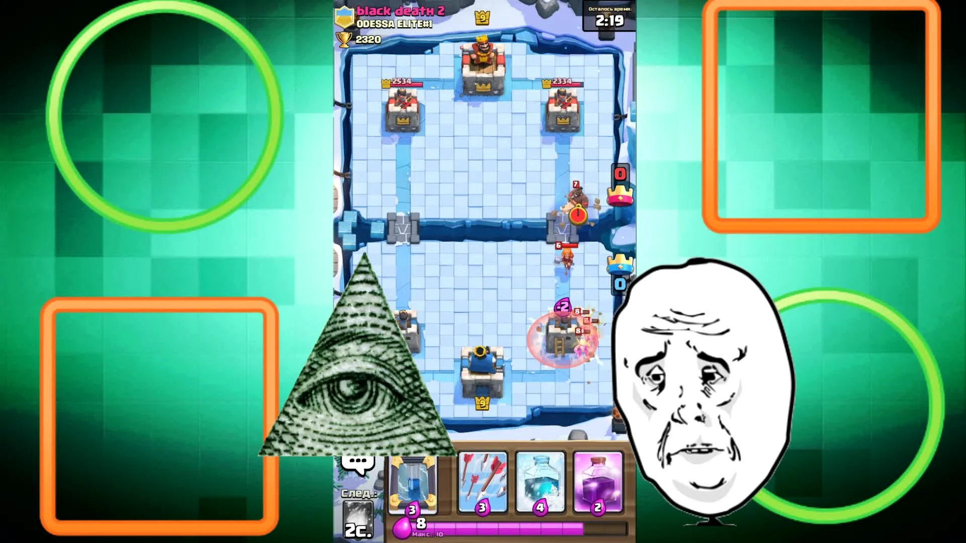 MLG - Clash Royale: Магия