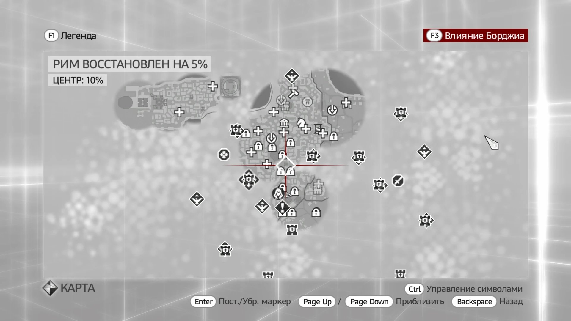 Assassin's Creed: Brotherhood "Сохранение - Рим в самом начале игры"